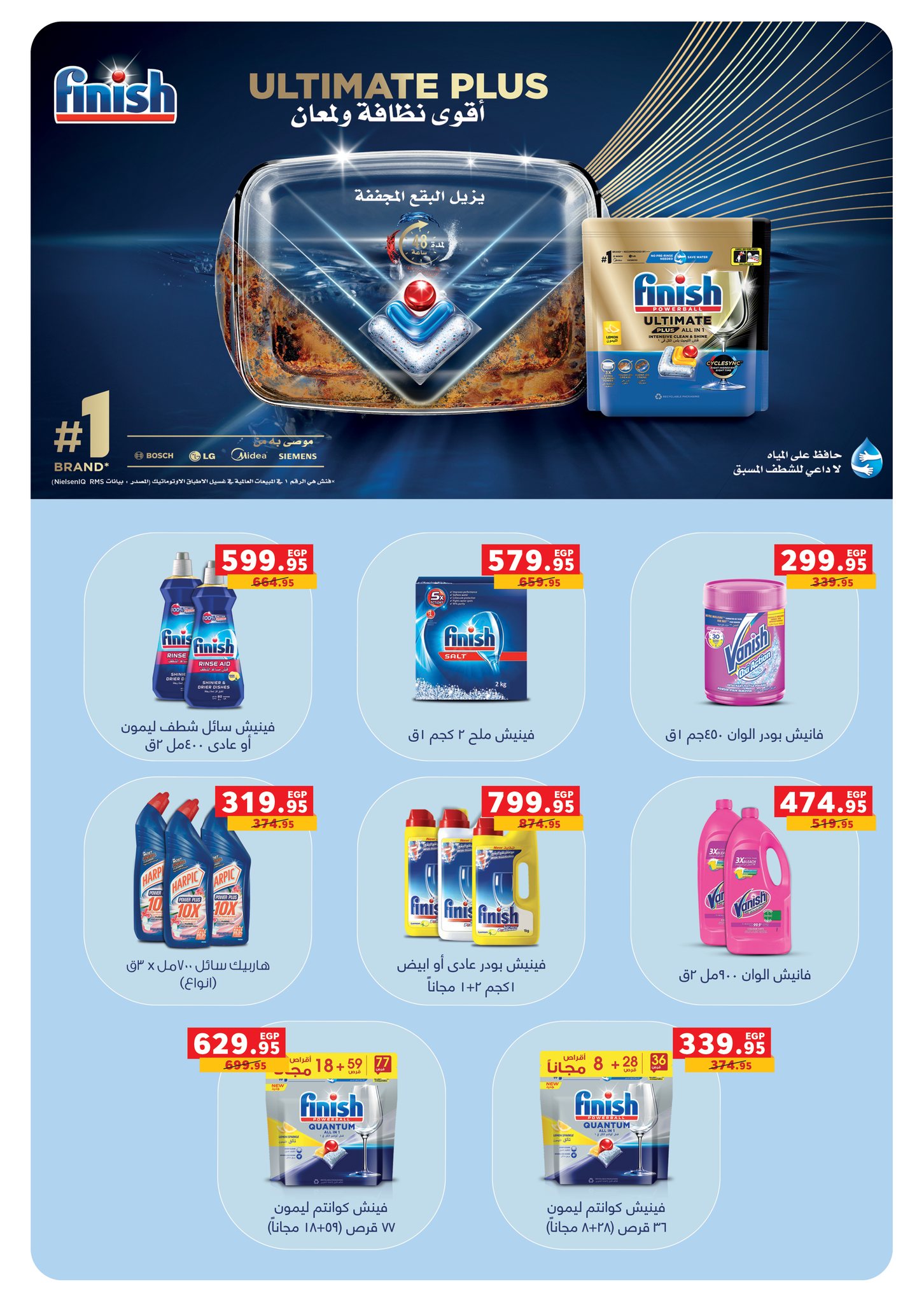 panda offers from 31aug to 3aug 2025 عروض بنده من 31 أغسطس حتى 3 أغسطس 2025 صفحة رقم 76